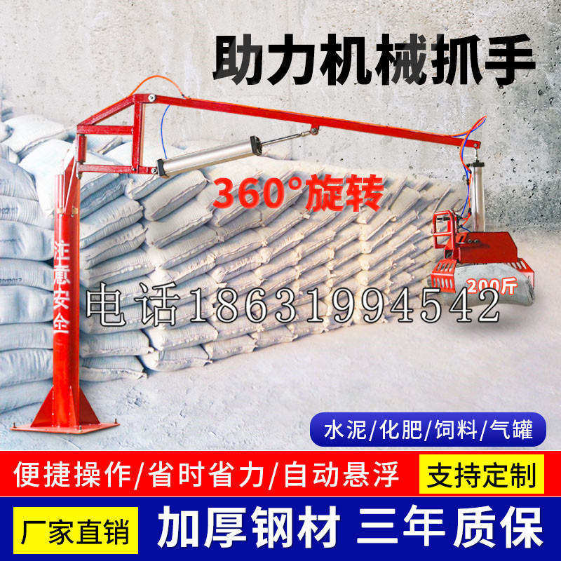 古交市助力机械抓手 平衡吊悬臂吊机车 360°旋转机械手臂 翰盾